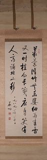 A Chinese calligraphy, Qigong mark