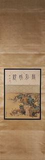 A Chinese figure silk scroll painting, Fu Xinyu mark
