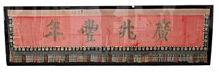 Large Chinese Silk Embroidered Banner, having red silk ground with metal thread characters and small framed mirrors. 43" x 145".