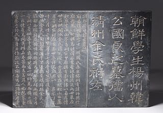 Chinese Stone Tablet with Calligraphy