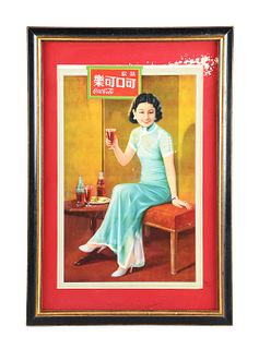 PAPER LITHOGRAPH COCA-COLA ADVERTISEMENT FROM CHINA.