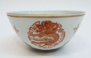 Guangxue Period Dragon Bowl