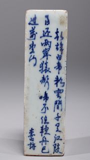 Chinese Blue & White Porcelain Seal