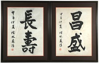 (2) Chinese Calligraphy Paintings