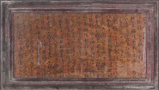 Chinese Framed Manuscript