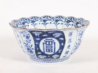 Chinese Blue and White Lobed Bowl