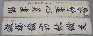 Signed Asian Calligraphy Paintings.