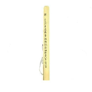 Japanese Woodblock Scroll