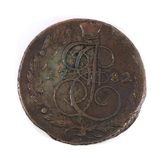 1782 Russian Empire 5 Kopeks Coin