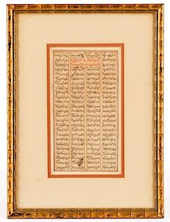 Framed Persian Manuscript Leaf, 17th Century