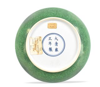 Chinese Imperial Green Glaze Dish,Yongzheng Period