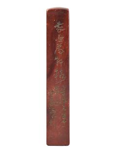 "Sha Menghai " Soapstone Carved Seal Stamp
