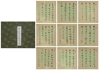18 pages of Chinese calligraphy, Qigong mark