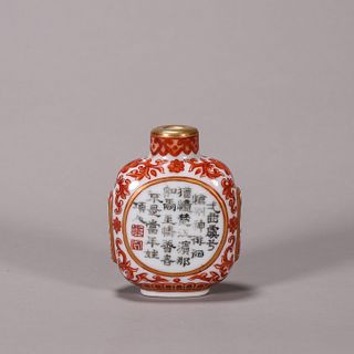 An inscribed gilt iron red porcelain snuff bottle