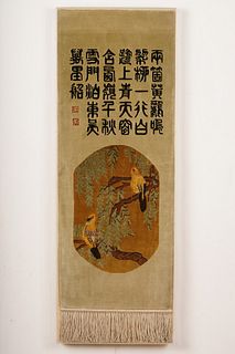 Chinese Woven Hanging Panel