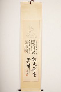 Zhu Qizhan Chinese Painting on Paper Poem