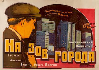 NA ZOV GORODA, 1925 SOVIET FILM POSTER BY YAKOV RUKLEVSKY