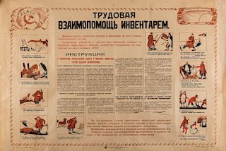 TRUDOVAYA VZAIMOPOMOSH INVENTARYOM,  1921 SOVIET PROPAGANDA POSTER BY MIKHAIL CHEREMNYKH