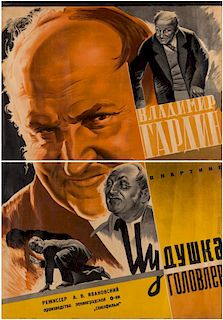 A LARGE SOVIET FILM POSTER FOR IUDUSHKA GOLOVLYOV, CIRCA 1933
