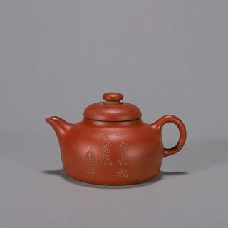 An inscribed zisha ceramic pot