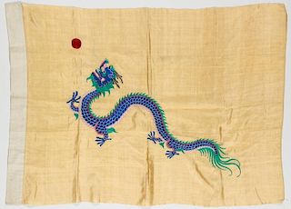 Silk Embroidered Qing Dynasty Flag: 23" x 32" (58 x 81 cm)