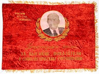 Soviet Banner Flag, Lenin Coat of Arms