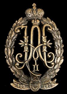 Antique Russian Imperial 24th Regiment Medal/Badge