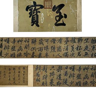 Chinese calligraphy paper scroll