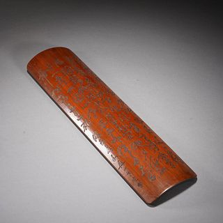 Inscribed bamboo armrest pad