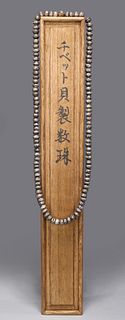 Sino-Tibetian Prayer Beads