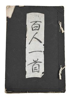 Japanese Hyakunin-Isshu Woodblock Print Booklet