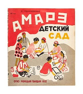 * (PAMIATNYKH-KASHINA NINA) TARAKHOVSKAYA, YELIZAVETA. Amare detskii sad. Moscow, 1932.