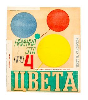 * (POPOVA, LIDIA) SAKONSKAIA, NINA PAVLOVNA. Knizhka eta pro 4 tsveta. Moscow, 1930. With 1 other by Sakonskaia (2 total)