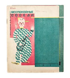 * (FEDORCHENKO, SOFIA) KONDRATOV, FEDOR. Bespokoinye sosedi. Leningrad, 1930.