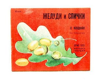* KONDIAIN, ELEANORA. Mak i shishki [and] Zheludi i spichki. Leningrad, 1931. (with 3 others) (5 total)