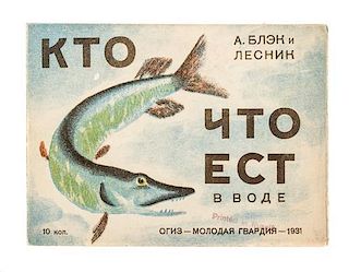 * BLECK, A. AND LESNIK. Kto chto est, v vode [and] bzhuki i babochki. Leningrad, 1931. 2 vols.
