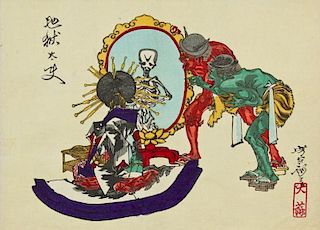 Tsukioka Yoshitoshi (Japanese, 1839-1892) "The Hell Courtesan"