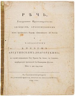 A PAMPHLET OF A SPEECH TO THE ARMENIANS OF RUSSIA OF COUNT ARGUTINSKIY-DOLGORUKIY, 1799