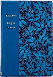 STAROYE ZHITIE [OLD LIFE], FIRST EDITION, 1892