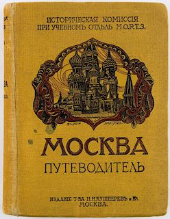 MOSKVA PUTEVODITEL [MOSCOW: GUIDE-BOOK], 1915