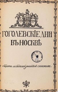 GOGOLEVSKIE DNI V MOSKVE [GOGOLS DAYS IN MOSCOW]. FIRST EDITION, 1910