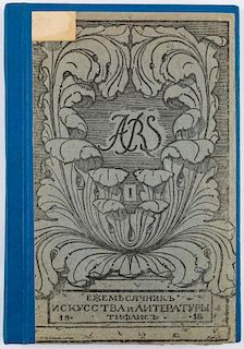 ARS, MAGAZINE OF ART AND LITERATURE, ISSUES 1-3, 1918