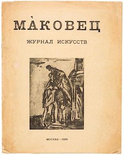 A COMPLETE SET OF 2 ISSUES OF ARTS MAGAZINE MAKOVETS, 1922