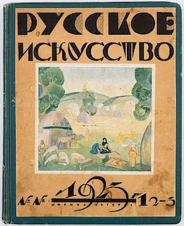 RUSSKOYE ISKUSSTVO [RUSSIAN ART], ARTISTIC MAGAZINE ISSUES 1-3 [ALL PUBLISHED], 1923