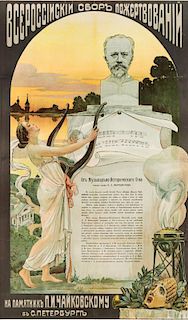 A RUSSIAN PRE REVOLUTIONARY POSTER TO RAISE FUNDS FOR A MONUMENT TO TCHAIKOVSKY