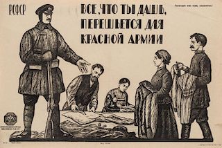 AN EARLY SOVIET COMMUNIST MILITARY DONATIONS PROPAGANDA POSTER