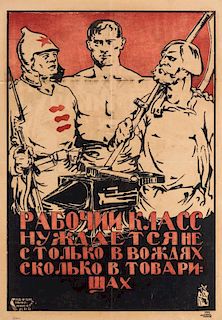 A RARE EARLY SOVIET COMMUNIST PROPAGANDA POSTER PUBLISHED BY THE MILITARY DISTRICT OF MOSCOW