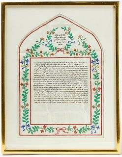 Framed Hebrew Ketubah