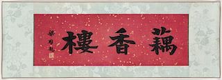 Chinese Red Calligraphy Scroll