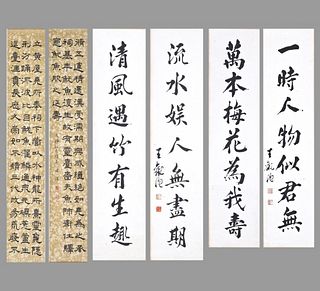 Chinese Scroll Calligraphy